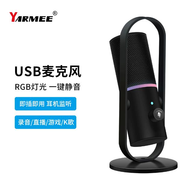 USB麥克風工作原理及其USB麥克風跟獨立聲卡區(qū)別分別有哪些？