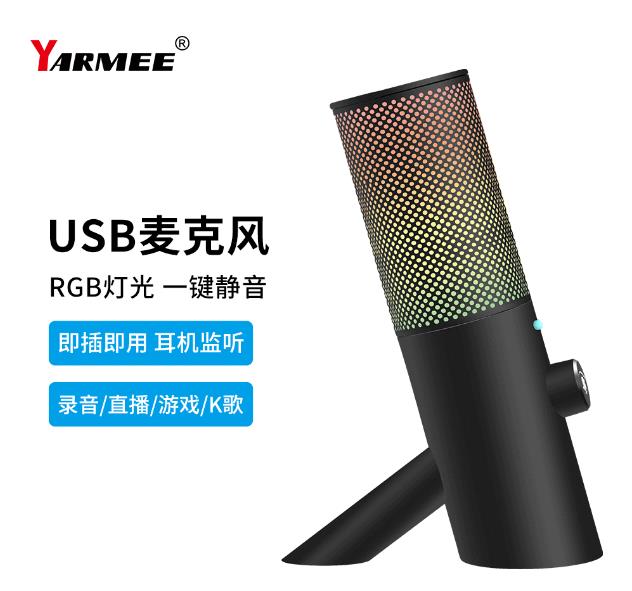 探索卓越音質(zhì)錄音：盡情享受USB錄音麥克風(fēng)的音頻奇妙之旅！